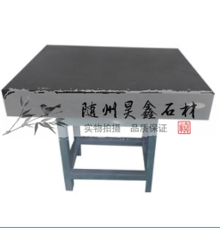花崗巖測量平臺